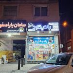 یدک سیکلت کاوه