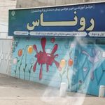 دبیرستان حضرت فاطمه