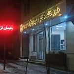 داروخانه شبانه‌روزی دکتر حیدری