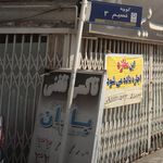 تاکسی تلفنی سوگند