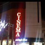 سینما ساویز