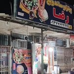 ساندویچی آزادگان