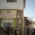 تاکسی تلفنی سوگند