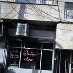 کارگاه شرکت سازه گستران بروج