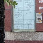 دکتر صفیه عشوری مقدم