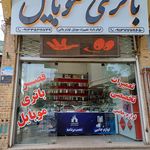 موبایل پلاس