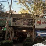 سوپر میوه رنجبری