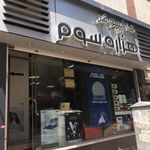 خدمات کامپیوتر پارسیان