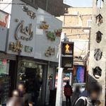 آبمیوه بستنی ویتامینه استوایی