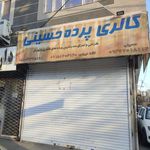 تزئینات حسینی