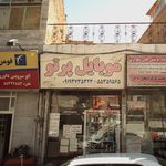 موبایل آرین