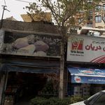 سوپر میوه رنجبری