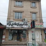 فروشگاه بادام و برنج هادی نژاد