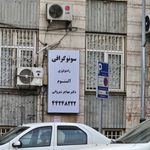 سونوگرافی و رادیولوژی میلاد غرب