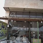 چای دهاتی