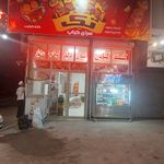 چلوکبابی لاله