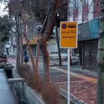 ایستگاه اتوبوس مسلم شمالی 2