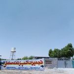 تجهیزات آشپزخانه صنعتی میهن