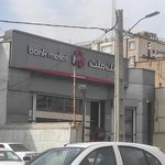 بانک ملت شعبه بیست متری سینما سعدی