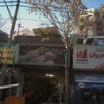 سوپر میوه رنجبری