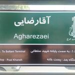 ایستگاه اتوبوس حصارک