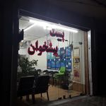 دفتر پیشخوان دولت و بخش عمومی ۷۲۱۳۱۲۳۸