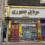موبایل سیب
