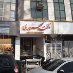 نان فانتری سهر وردی