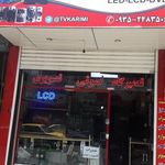 تعمیرگاه مجاز صوتی تصویری کریمی