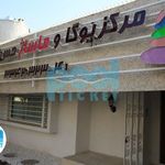 مرکز ماساژ و اسپا حس ششم مهرشهر