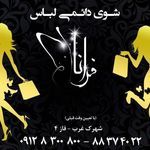 شوی لباس فرانا
