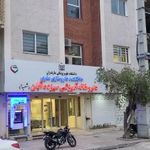 داروخانه ۱۳ آبان شعبه یک ساری