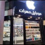 موبایل مهران