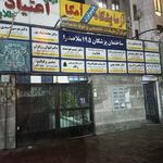 کلینیک دندانپزشکی ملاصدرا