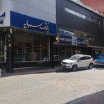 بانک سرمایه شعبه شهید فرامرز عباسی