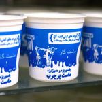 مرکز جمع‌آوری شیر ایده‌آل