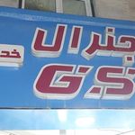 فروشگاه جاهد