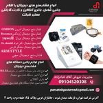 شرکت مان آرتا سلامت