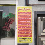 ایستگاه شکم امپراطور