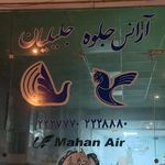 دفتر زیارتی وحیدنیا