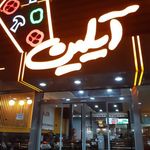 پیتزا ساندویچ آیلین