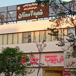 سازمان نظام مهندسی و کنترل ساختمان استان سمنان