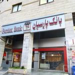 بانک پارسیان شعبه شهرک قدس