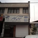 لوازم خانگی فردوس مکان