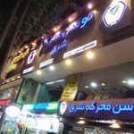 دیبا بایک