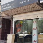 مشاور املاک کاج