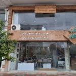 دکوراسیون ناب دکور