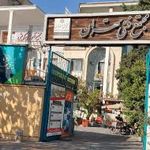 مجتمع فنی تهران