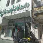 داروخانه شبانه‌روزی همت