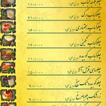 رستوران و تالار پذیرایی برترجوجه ایرانیان